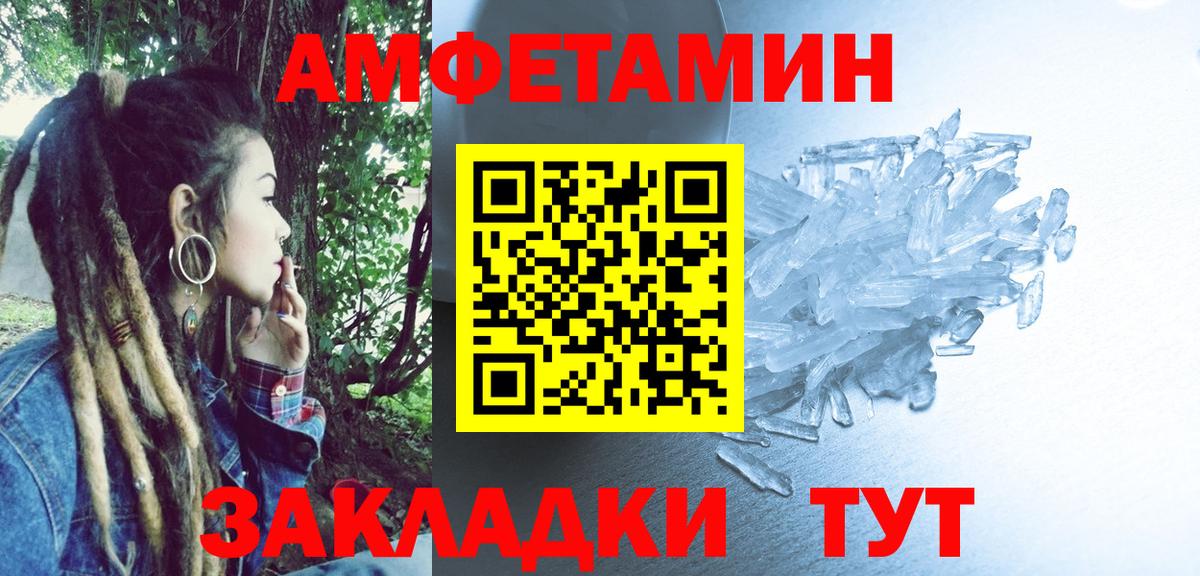 Качканар  площадка какой сайт  Вход с VPN  Амфетамин VHQ 
