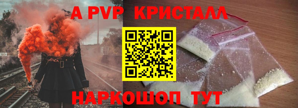 Alfa_PVP мука  Alpha PVP Crystall  Качканар  Alpha PVP  Вход с VPN  Alpha PVP кристаллы 