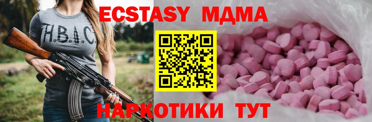 Ecstasy  ЭКСТАЗИ 300 mg  Вход с VPN  Качканар 