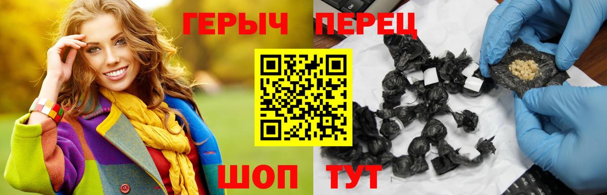 Качканар  ГЕРОИН белый  Вход с VPN 