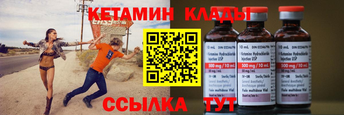 Кетамин VHQ  OMG зеркало  Вход с VPN  Качканар  КЕТАМИН VHQ 