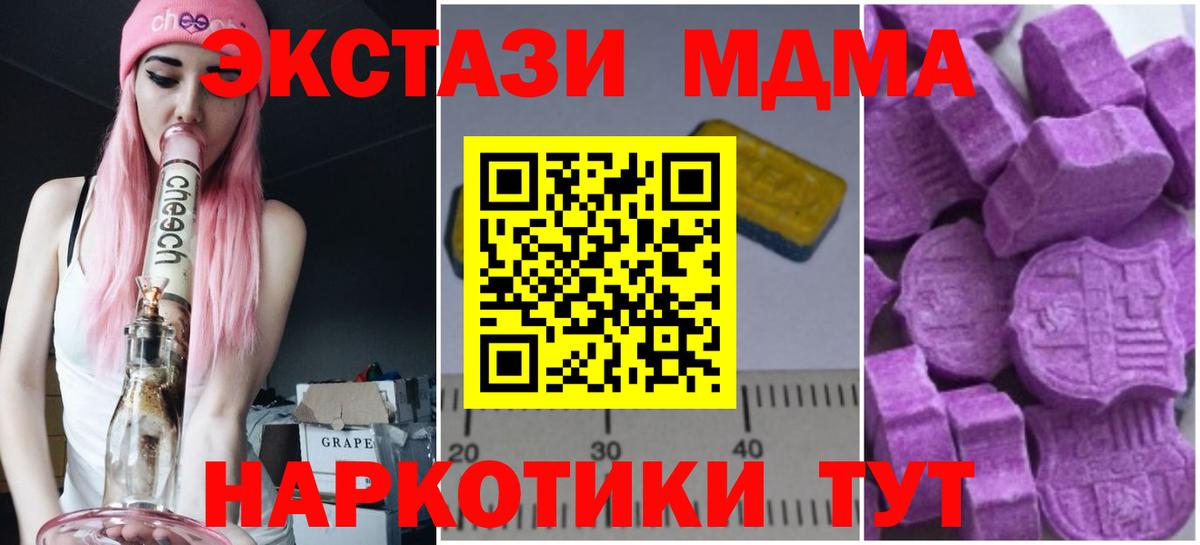 МДМА молли Качканар