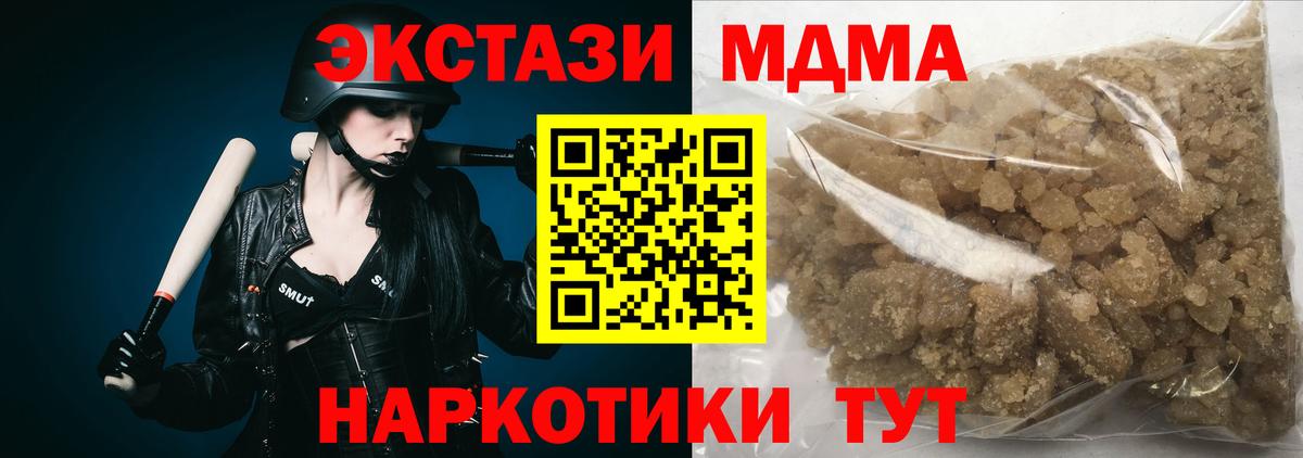 MDMA crystal  MDMA VHQ  Вход с VPN  Качканар 