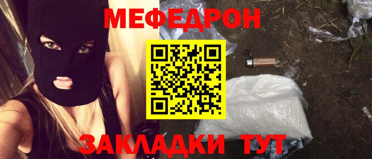 Качканар  купить наркоту  МЯУ-МЯУ  МЕФ 4 MMC  Вход с VPN  МЯУ-МЯУ мука 