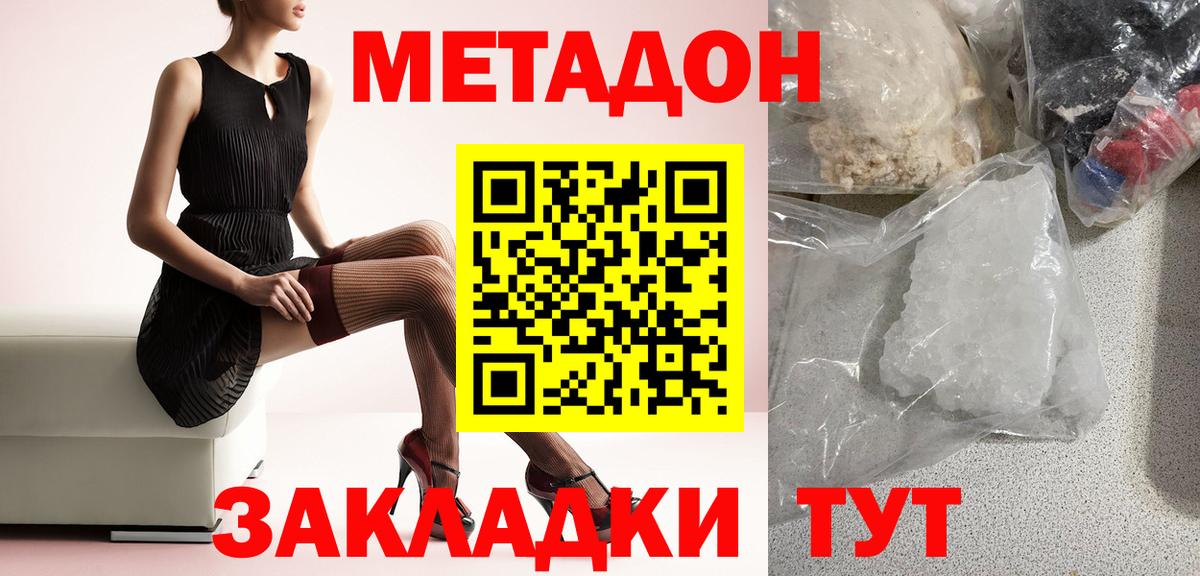 Качканар  Метадон белоснежный  Вход с VPN 