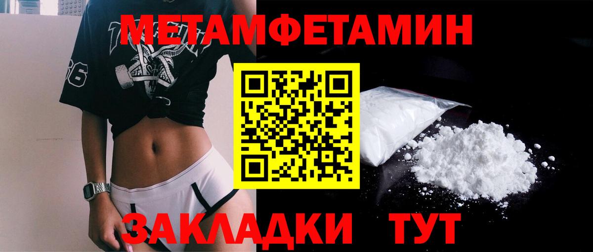 Метамфетамин витя  Вход с VPN  Качканар 