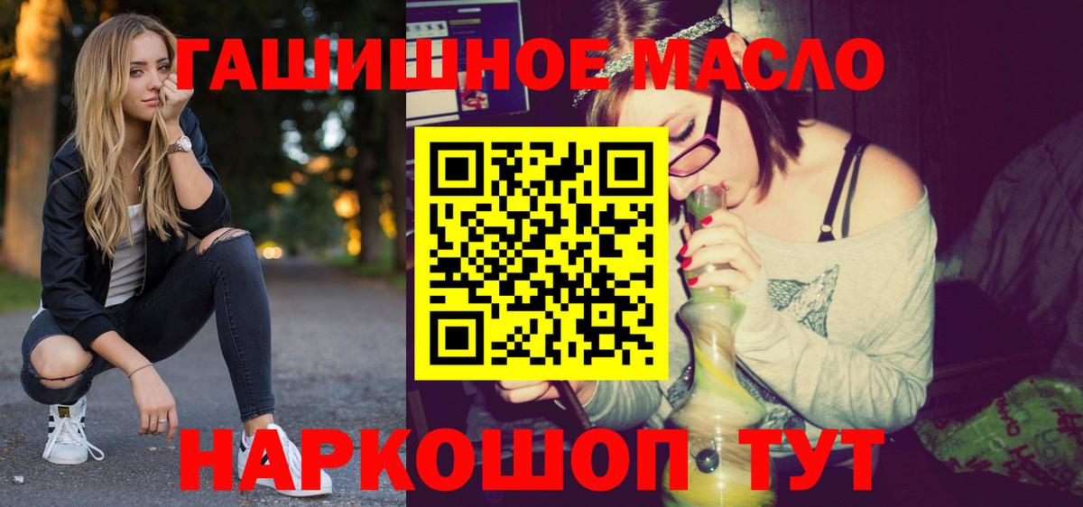 ТГК вейп  ТГК THC oil  Качканар  Вход с VPN 